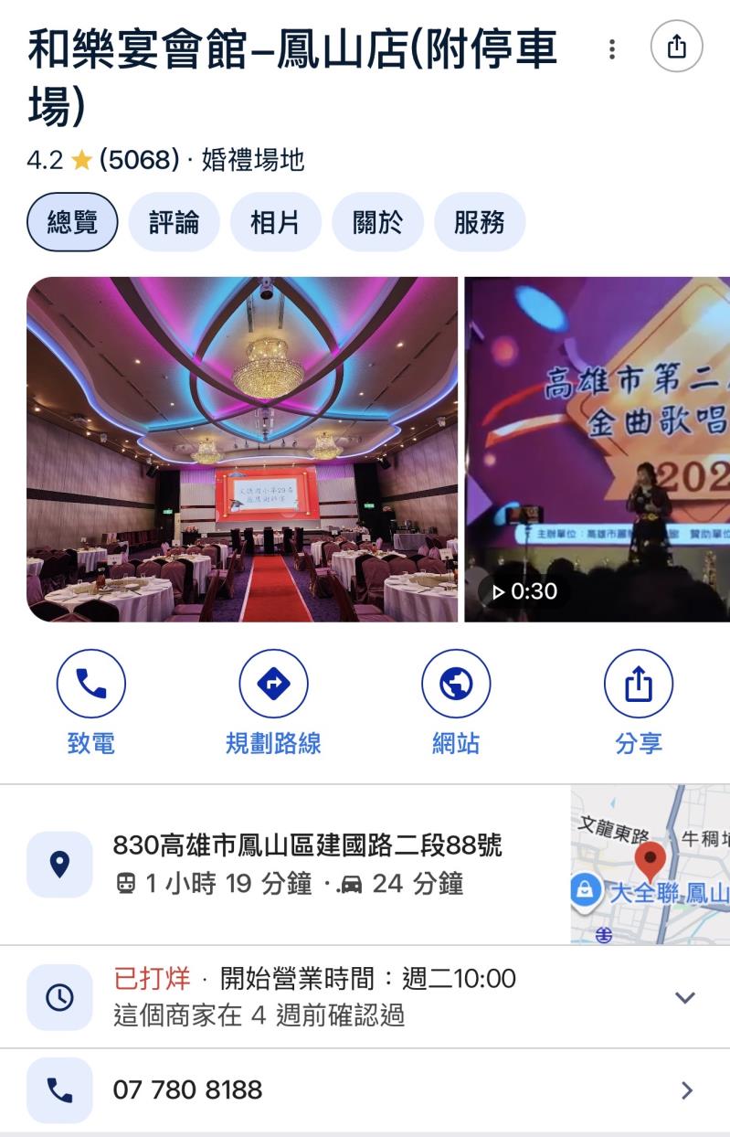 台灣商策會11月份月例會,台灣商業創新交流策進會