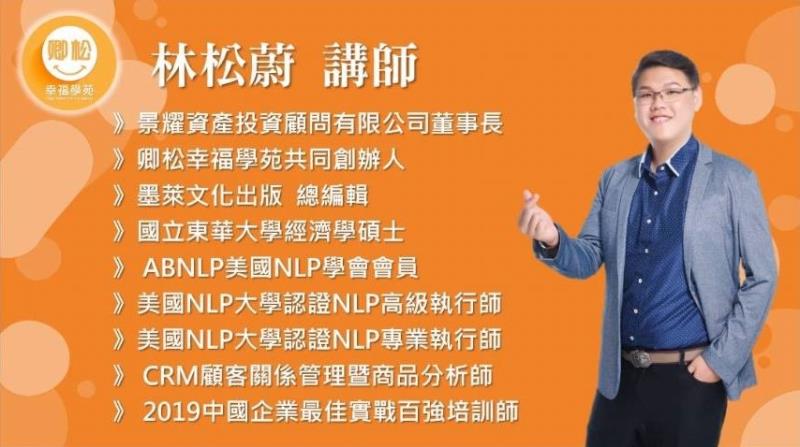 5月份見面會暨課程 (1+1>2，商店商業廠商如何異業結盟？),台灣商業創新交流策進會