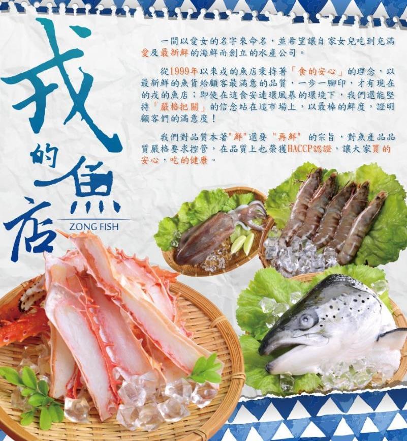 戎的魚店,台灣商業創新交流策進會