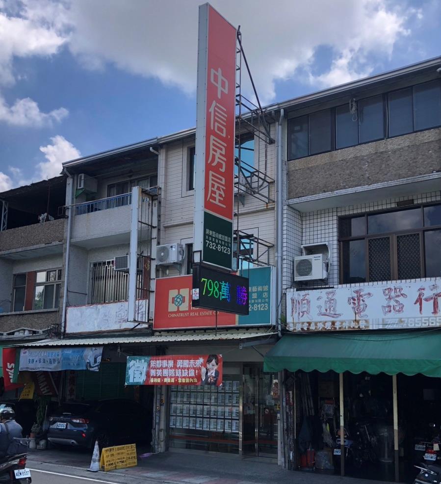 中信房屋屏東藝術館加盟店,台灣商業創新交流策進會