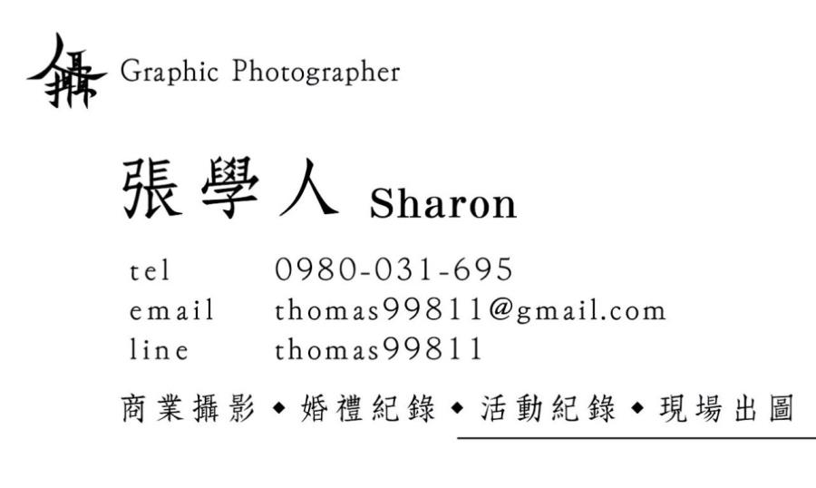 平面攝影師 Graphic photographer,台灣商業創新交流策進會