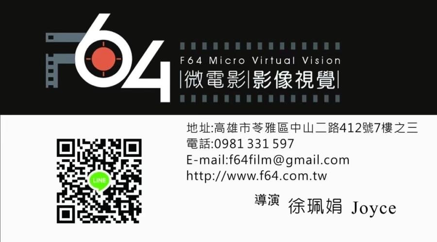 F64影像視覺 直播Live ,台灣商業創新交流策進會