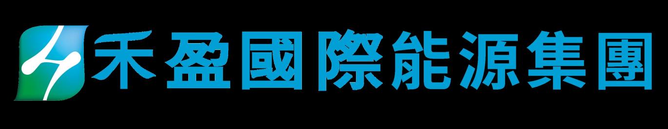 禾盈國際能源集團-劉錦龍,台灣商業創新交流策進會