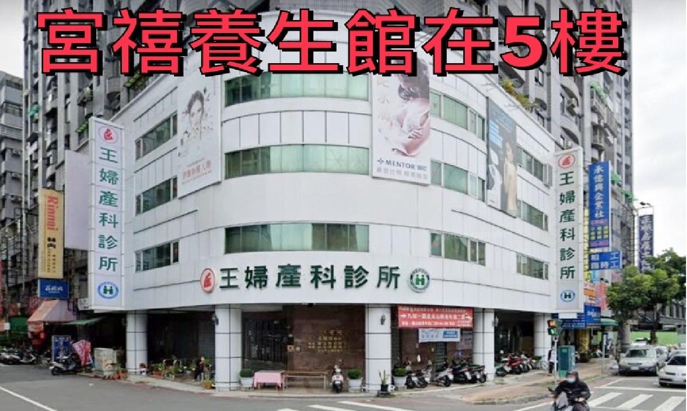 宮禧實業社,台灣商業創新交流策進會