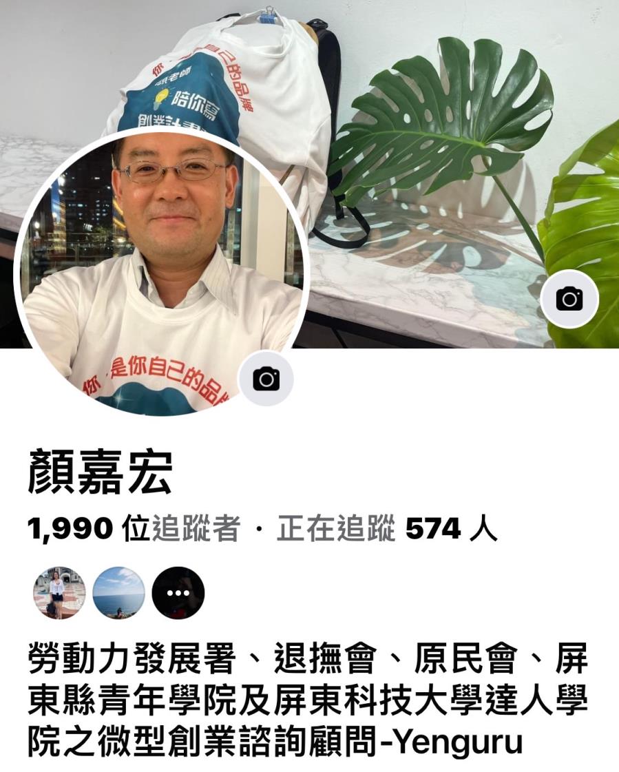 屏東科技大學生物科技系副教授(基礎醫學博士),台灣商業創新交流策進會