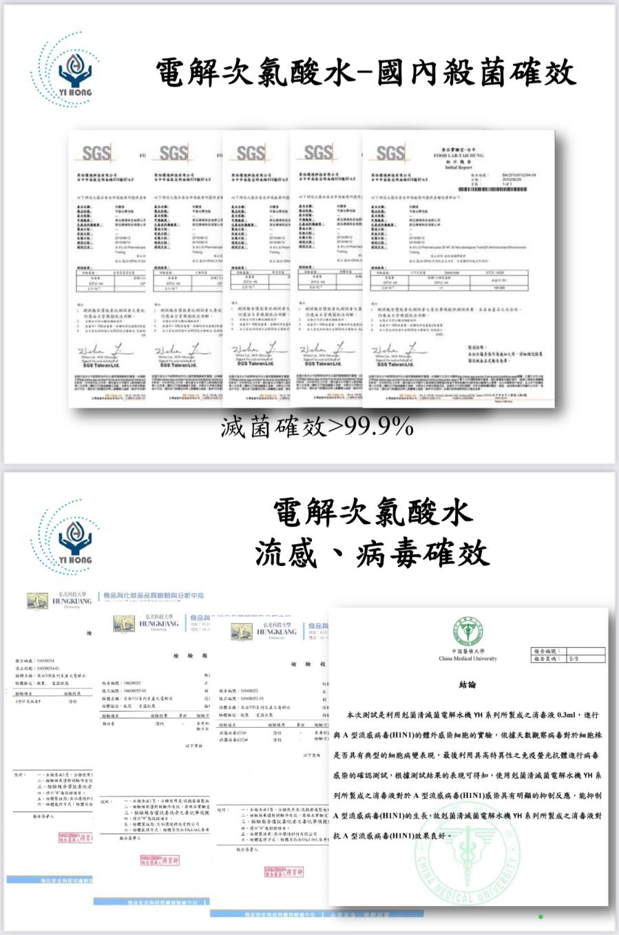 奕泓環境科技股份有限公司-張簡榮杰,台灣商業創新交流策進會