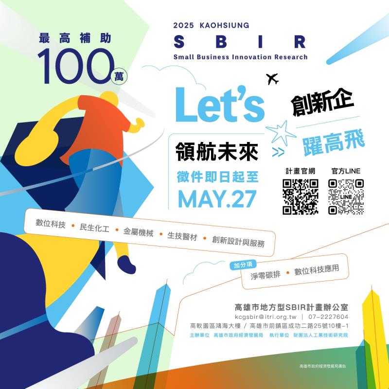 台灣商業創新交流策進會 台灣商業創新交流策進會