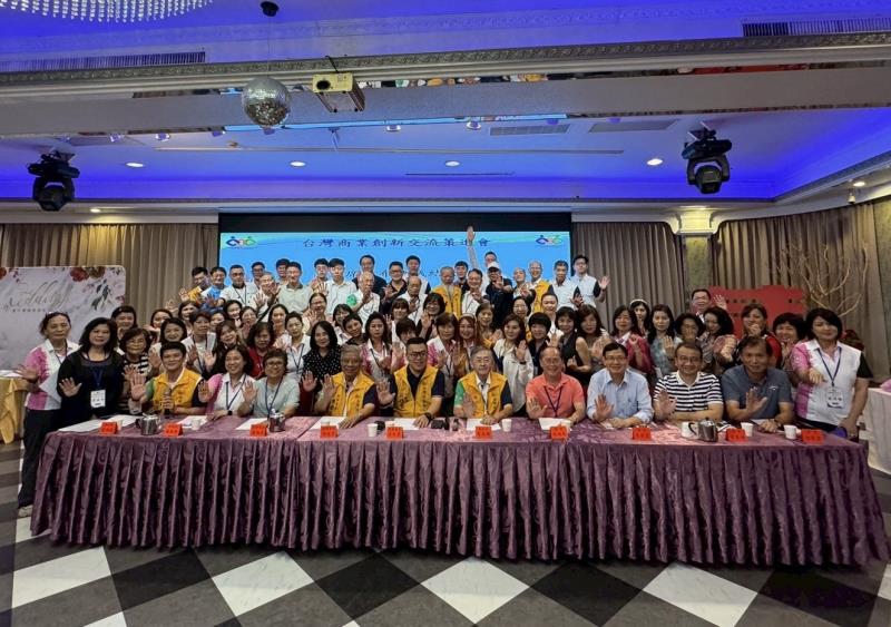 台灣商業創新交流策進會 台灣商業創新交流策進會