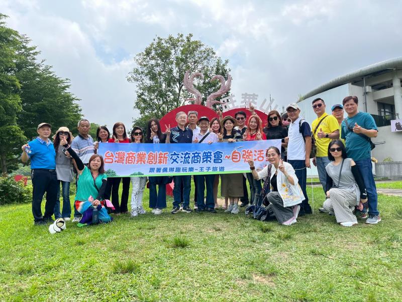 台灣商業創新交流策進會 台灣商業創新交流策進會