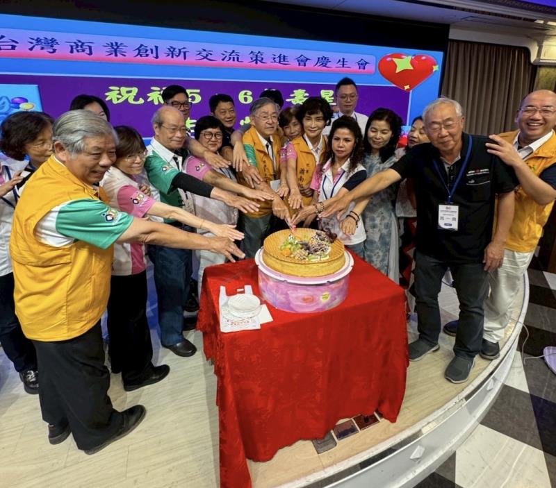 台灣商業創新交流策進會 台灣商業創新交流策進會