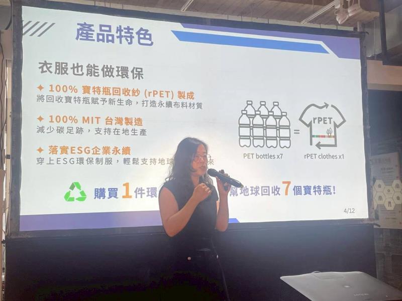台灣商業創新交流策進會